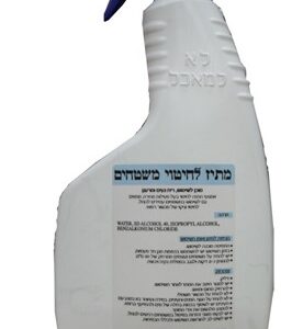 ספריי לחיטוי משטחים 750 סמ"ק שוורץ